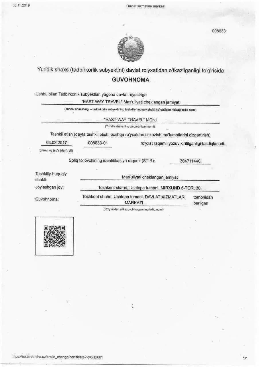 Лицензия №002